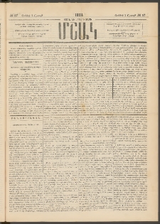 Մշակ, 1884, Տասն եւ երրորդ տարի, Թիւ 57 (Շաբաթ, Յունիսի 2)