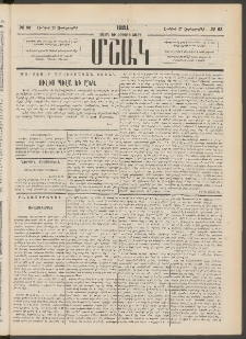 Մշակ, 1884, Տասն եւ երրորդ տարի, Թիւ 63 (Չորեքշաբթի, Յունիսի 20)