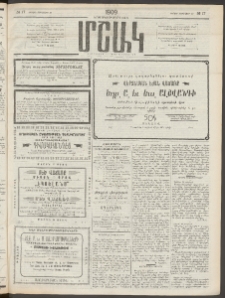 Մշակ, 1909, Երեսունեօթերորդ տարի, Թիւ 17 (Կիրակի, Յունվարի 25)