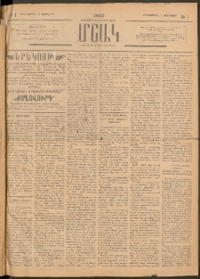 Մշակ, 1920, Քառասունիններորդ տարի, Թիւ 1 (Երեքշաբթի, Փետրվարի 10)