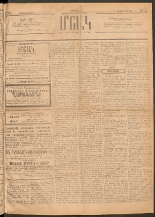 Մշակ, 1920, Քառասունիններորդ տարի, Թիւ 59 (Կիրակի, Յուլիսի 25)