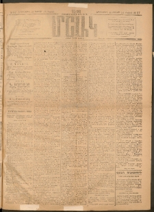 Մշակ, 1918, Քառասունեօթերորդ տարի, Թիւ 97 (Շաբաթ, Մայիսի 28 (Մայիսի 15)