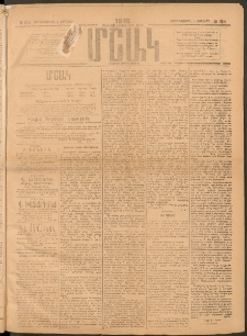 Մշակ, 1918, Քառասունեօթերորդ տարի, Թիւ 133 (Հինգշաբթի, Յուլիսի 11)