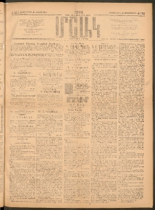 Մշակ, 1918, Քառասունեօթերորդ տարի, Թիւ 203 (Երեքշաբթի, Հոկտեմբերի 8)