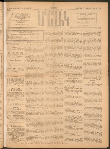 Մշակ, 1918, Քառասունեօթերորդ տարի, Թիւ 204 (Չորեքշաբթի, Հոկտեմբերի 9)