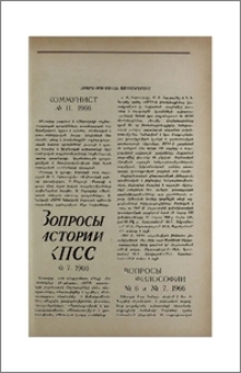 Հասարակագիտական ամսագրերում