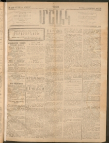 Մշակ, 1918, Քառասունեօթերորդ տարի, Թիւ 235 (Ուրբաթ, Նոյեմբերի 15)