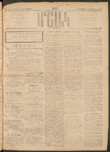 Մշակ, 1918, Քառասունեօթերորդ տարի, Թիւ 244 (Երեքշաբթի, Նոյեմբերի 26)
