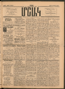 Մշակ, 1916, Քառասունչորրորդ տարի, Թիւ 87 (Շաբաթ, Ապրիլի 23)