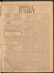 Մշակ, 1916, Քառասունչորրորդ տարի, Թիւ 115 (Ուրբաթ, Մայիսի 27)
