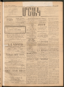 Մշակ, 1916, Քառասունչորրորդ տարի, Թիւ 180 (Կիրակի, Օգոստոսի 14)