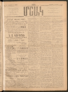 Մշակ, 1916, Քառասունչորրորդ տարի, Թիւ 182 (Հինգշաբթի, Օգոստոսի 18)