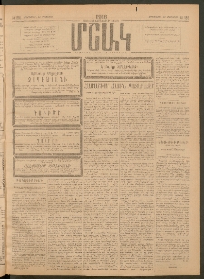 Մշակ, 1916, Քառասունչորրորդ տարի, Թիւ 186 (Երեքշաբթի, Օգոստոսի 23)