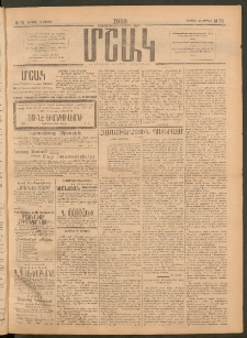 Մշակ, 1916, Քառասունչորրորդ տարի, Թիւ 78 (Կիրակի, Ապրիլի 10)
