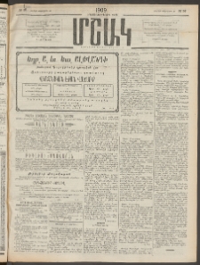 Մշակ, 1909, Երեսունեօթերորդ տարի, Թիւ 36 (Ուրբաթ, Փետրվարի 20)