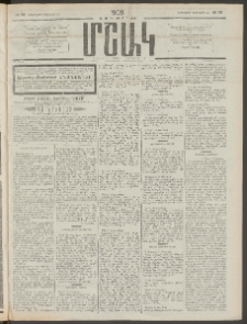 Մշակ, 1909, Երեսունեօթերորդ տարի, Թիւ 39 (Երեքշաբթի, Փետրվարի 24)