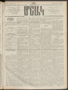 Մշակ, 1909, Երեսունեօթերորդ տարի, Թիւ 46 (Չորեքշաբթի, Մարտի 4)