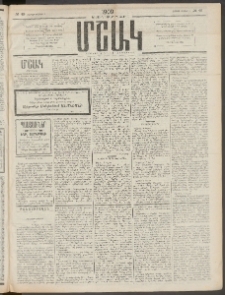 Մշակ, 1909, Երեսունեօթերորդ տարի, Թիւ 49 (Շաբաթ, Մարտի 7)