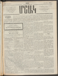 Մշակ, 1909, Երեսունեօթերորդ տարի, Թիւ 50 (Կիրակի, Մարտի 8)