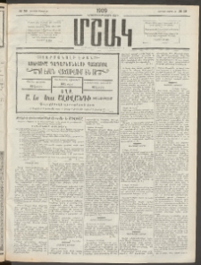 Մշակ, 1909, Երեսունեօթերորդ տարի, Թիւ 59 (Ուրբաթ, Մարտի 20)