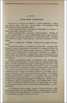 Ծերենցը որպես հրապարակախոս