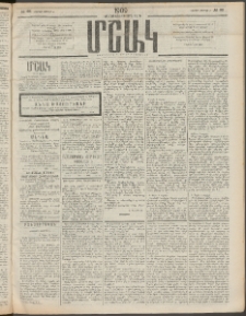 Մշակ, 1909, Երեսունեօթերորդ տարի, Թիւ 68 (Շաբաթ, Ապրիլի 4)