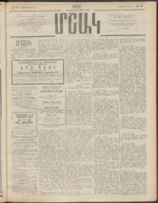 Մշակ, 1909, Երեսունեօթերորդ տարի, Թիւ 75 (Երեքշաբթի, Ապրիլի 14)