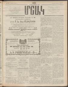 Մշակ, 1909, Երեսունեօթերորդ տարի, Թիւ 77 (Հինգշաբթի, Ապրիլի 16)