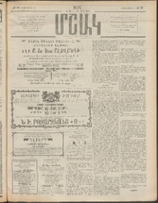 Մշակ, 1909, Երեսունեօթերորդ տարի, Թիւ 80 (Կիրակի, Ապրիլի 19)