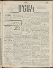 Մշակ, 1909, Երեսունեօթերորդ տարի, Թիւ 81 (Երեքշաբթի, Ապրիլի 21)