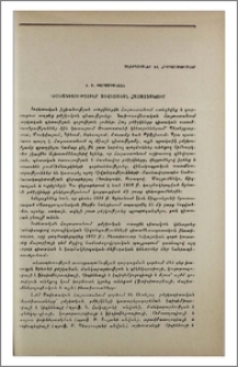 Բժշկագիտությունը Սովետական Հայաստանում
