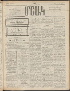 Մշակ, 1909, Երեսունեօթերորդ տարի, Թիւ 85 (Շաբաթ, Ապրիլի 25)