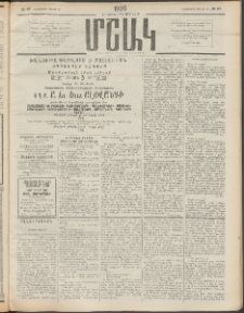 Մշակ, 1909, Երեսունեօթերորդ տարի, Թիւ 87 (Երեքշաբթի, Ապրիլի 28)