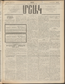 Մշակ, 1909, Երեսունեօթերորդ տարի, Թիւ 90 (Ուրբաթ, Մայիսի 1)