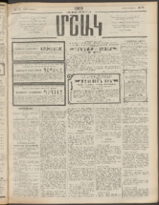 Մշակ, 1909, Երեսունեօթերորդ տարի, Թիւ 91 (Շաբաթ, Մայիսի 2)