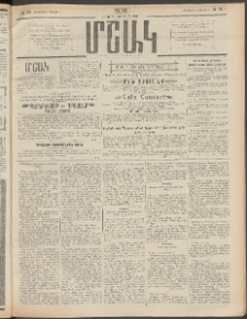 Մշակ, 1909, Երեսունեօթերորդ տարի, Թիւ 93 (Երեքշաբթի, Մայիսի 5)