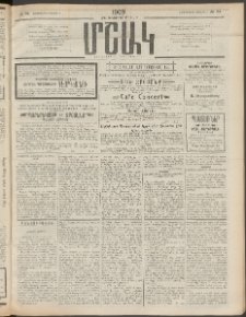 Մշակ, 1909, Երեսունեօթերորդ տարի, Թիւ 94 (Չորեքշաբթի, Մայիսի 6)