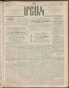 Մշակ, 1909, Երեսունեօթերորդ տարի, Թիւ 95 (Հինգշաբթի, Մայիսի 7)