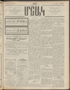 Մշակ, 1909, Երեսունեօթերորդ տարի, Թիւ 97 (Կիրակի, Մայիսի 10)
