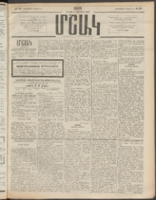 Մշակ, 1909, Երեսունեօթերորդ տարի, Թիւ 99 (Չորեքշաբթի, Մայիսի 13)