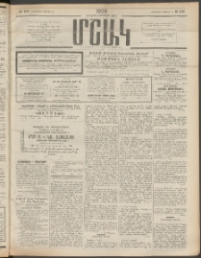 Մշակ, 1909, Երեսունեօթերորդ տարի, Թիւ 100 (Հինգշաբթի, Մայիսի 14)