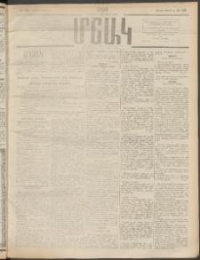 Մշակ, 1909, Երեսունեօթերորդ տարի, Թիւ 101 (Ուրբաթ, Մայիսի 15)
