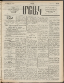 Մշակ, 1909, Երեսունեօթերորդ տարի, Թիւ 102 (Շաբաթ, Մայիսի 16)