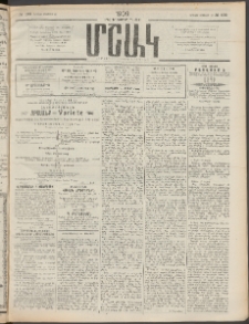 Մշակ, 1909, Երեսունեօթերորդ տարի, Թիւ 103 (Կիրակի, Մայիսի 17)