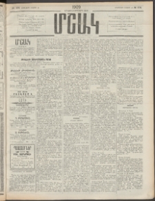 Մշակ, 1909, Երեսունեօթերորդ տարի, Թիւ 104 (Երեքշաբթի, Մայիսի 19)