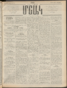 Մշակ, 1909, Երեսունեօթերորդ տարի, Թիւ 107 (Ուրբաթ, Մայիսի 22)