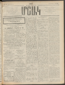 Մշակ, 1909, Երեսունեօթերորդ տարի, Թիւ 108 (Շաբաթ, Մայիսի 23)