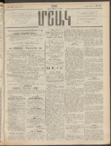 Մշակ, 1909, Երեսունեօթերորդ տարի, Թիւ 109 (Կիրակի, Մայիսի 24)
