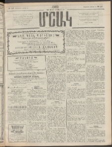 Մշակ, 1909, Երեսունեօթերորդ տարի, Թիւ 110 (Երեքշաբթի, Մայիսի 26)