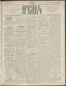 Մշակ, 1909, Երեսունեօթերորդ տարի, Թիւ 112 (Հինգշաբթի, Մայիսի 28)